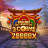 Baozang the Legend of 3 Coins Logo
