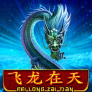Fei Long Zai Tian Logo