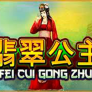 Fei Cui Gong Zhu Logo